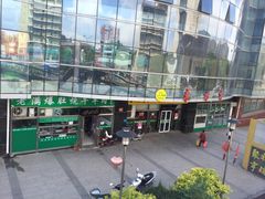-老爆肚满五香烧牛羊肉