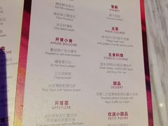 菜单-上海兴国宾馆香樟园西餐厅