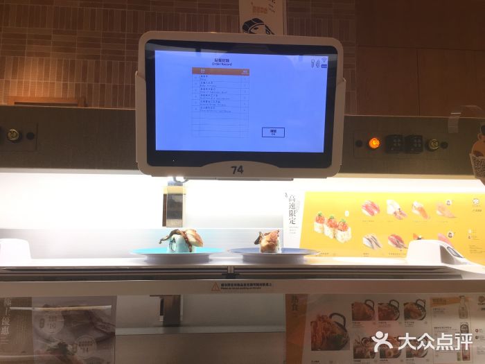元气寿司图片
