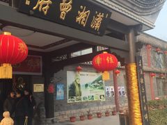 -潇湘甲鱼村(清河店)