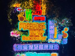 -阿兹凯乐·老洋房西餐