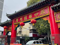 -四厂烩面(棉纺路店)