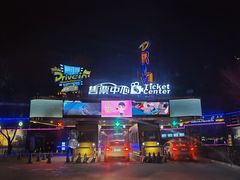 -枫花园汽车电影院(朝阳公园店)