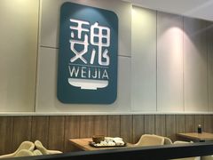 -魏家凉皮(协和店)