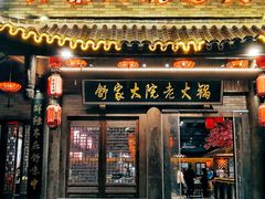 -舒家大院老火锅(台江路店)