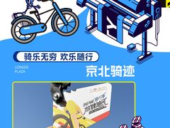 -龙德广场