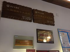 -笑来喜馄饨小笼工坊店(湖滨街店)