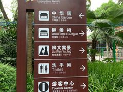 -柳侯公园