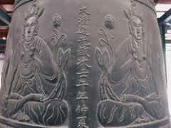 -大钟寺古钟博物馆