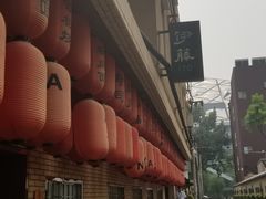门面-伊藤ITO(侨福芳草地购物中心店)