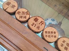 -老王头烤鸡(建大四小区店)