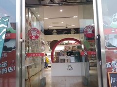 -熊猫邮局(少城店)