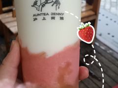 草莓酸奶金砖-沪上阿姨·精选茶饮(烟台万达广场店)