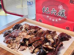 -王浩儿纪六孃甜皮鸭(乐山总店)