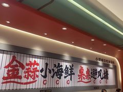 -避风塘·金牌店·夜宵(金玉兰店)