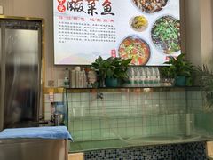 -老四川平头酸菜鱼(衙前店)