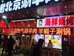 门面-赵氏盱眙十三香龙虾(蓝村店)