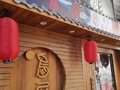 -鸟屋·烧鸟居酒屋(新世纪广场店)