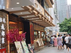 -韩包子(建设路店)
