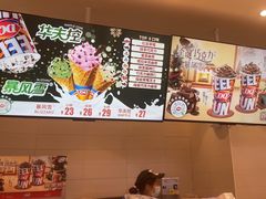 -DQ·蛋糕·冰淇淋(湖景东路店)