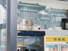 -奶酪魏(牛街总店)