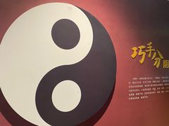 -广东中医药博物馆