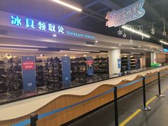 -世界之窗阿尔卑斯冰雪世界