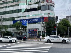 -上海浦东发展银行(南市支行)