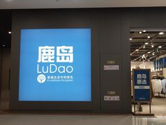 -鹿岛会员店(灞桥华阳城店)