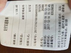 账单-夫妻肺片·中华老字号·正宗川菜(春熙路店)