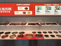 -左庭右院鲜牛肉火锅(新梅广场店)