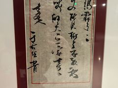 -民国红公馆(老门东店)