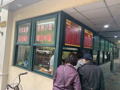 -北万新包子店(淮海店)