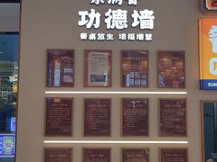 -素满香·全民食养自助(长宁龙之梦店)