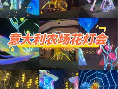 -意大利农场度假村