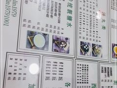 -玉椰林甜品店(创始店)
