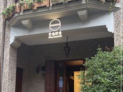门面-无味舒食(思南公馆店)
