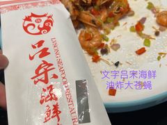 -吕宋海鲜楼