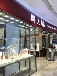 -六福珠寶(银泰百货大红门店)