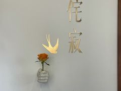 -侘寂甜品(自取店)