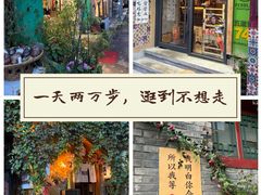 -北京国子监胡同