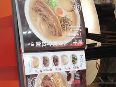 -味千拉面(南宁江南万达店)