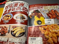 -火焰枪蛋·烧烤(奉天街店)