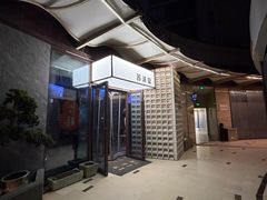 -苏沐堂全息足浴·SPA·按摩(万科美好广场店)