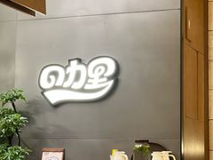 -CURRY YA 熟成咖哩專門店(深圳湾万象城店)