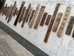 -辛庄国际文化艺术区