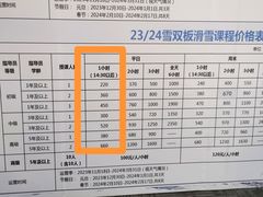 -长春莲花山滑雪场