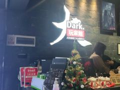 -Dark·大玩家馆沉浸剧情密室(黄埔店)