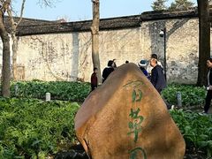 -绍兴古城