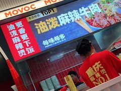 -每味每客·重庆麻辣烫(国泰店)